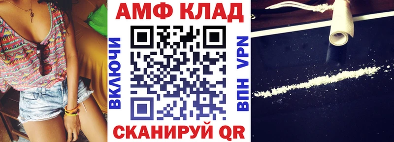 Амфетамин Premium  Купить закладки  Людиново 