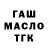 ТГК вейп Mikaeza