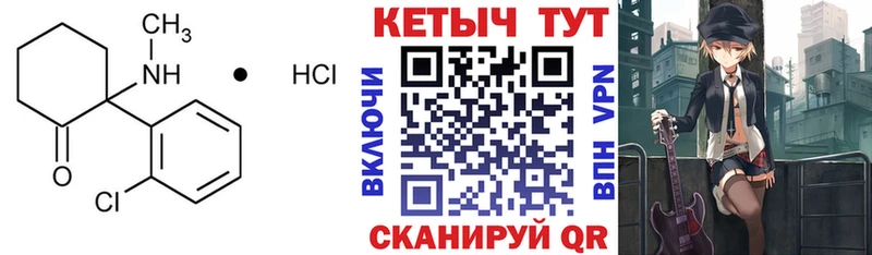 Кетамин ketamine  Купить закладки  Людиново 