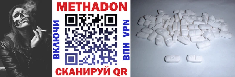 Метадон methadone Людиново
